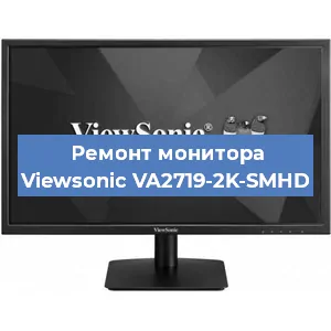 Замена блока питания на мониторе Viewsonic VA2719-2K-SMHD в Екатеринбурге